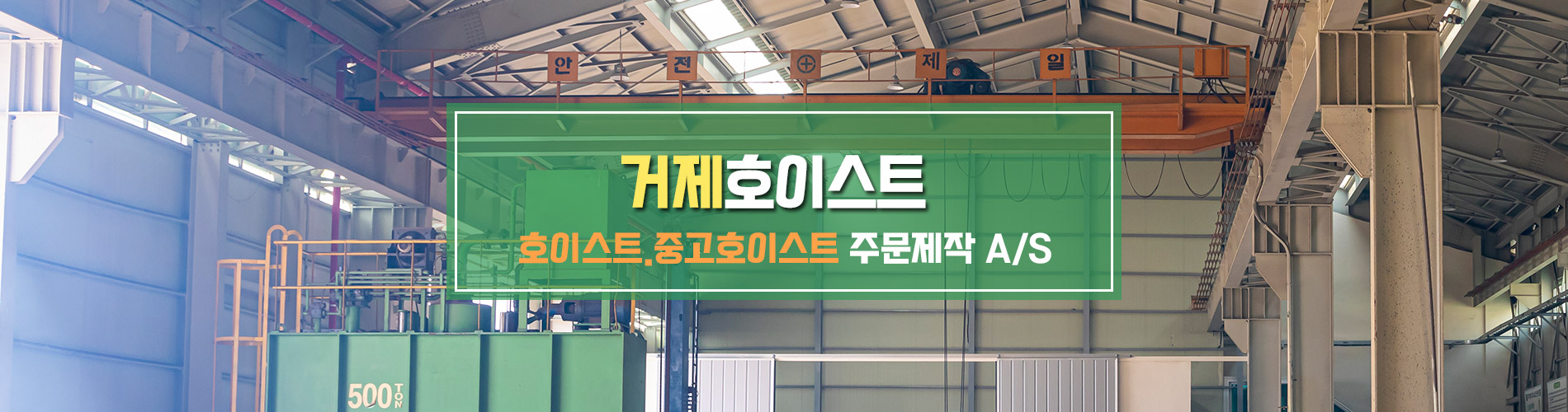 호이스트 PC 비주얼 0